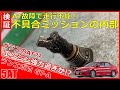 【分解検証】オートマ内部が破壊的損傷！？走行不能の５速AT内部が大変なことになっていた！ランエボⅦ GT-AのATミッションW5A51を分解して検死してみた。