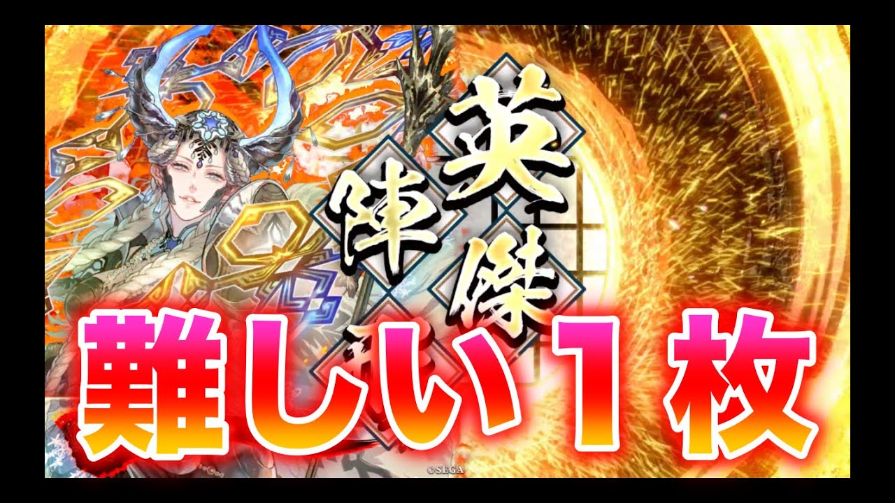 フラノール　英傑大戦 まとめ maxresdefault.jpg