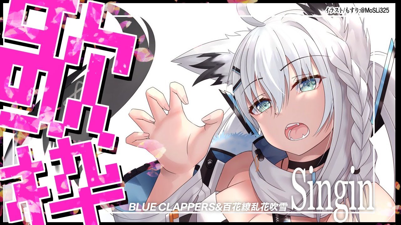 【歌枠】オリ曲も歌いつつ！新年の歌枠だー！！！【ホロライブ/白上フブキ】