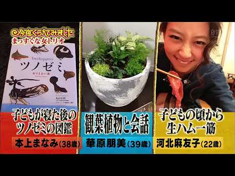 【1周回って知らない話】【生見愛瑠】【栗原恵】【滝口ひかり】5人平均 人浴時間40分！お風呂こだわり女子大集合まで【重盛さと美】【バービー】# 207
