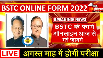 bstc form date 2022/bstc 2022 form date/bstc notification 2022/bstc /bstc today news/bstc 2022