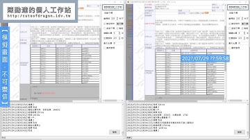網路爬蟲 Web Crawler - 1秒下標 + 智能出價 + 自動下標 + 連續出價 + 自動追價.以花蓮財務拍賣網為例 | 陳勤達的個人工作站