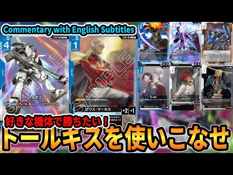 ガンダムカードゲーム　ゼクス　トールギス　リリーナ ガンダムカードゲーム ゼクス トールギス リソース - メルカリ