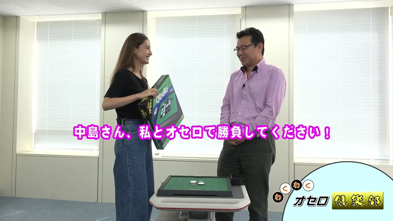 オセロの基本クイズ】（想乃さん登場）わくわくオセロ倶楽部 #7 - YouTube