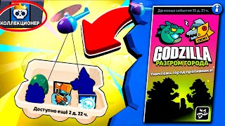 картинка: МОНСТРОЯЙЦА в BRAWL STARS! Я ХОЧУ ИХ ВСЕ 👽