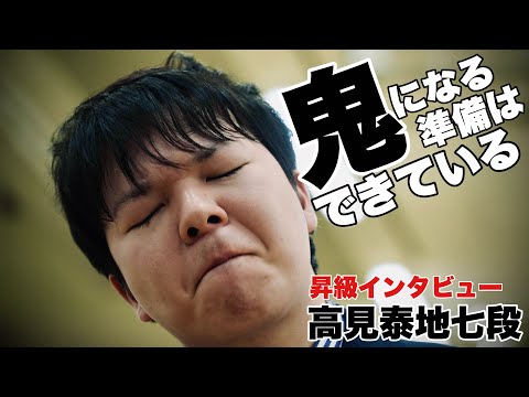 高見泰地七段「鬼になる準備はできています」　B級1組昇級インタビュー【第82期将棋名人戦・B級2組順位戦】＝北野新太撮影