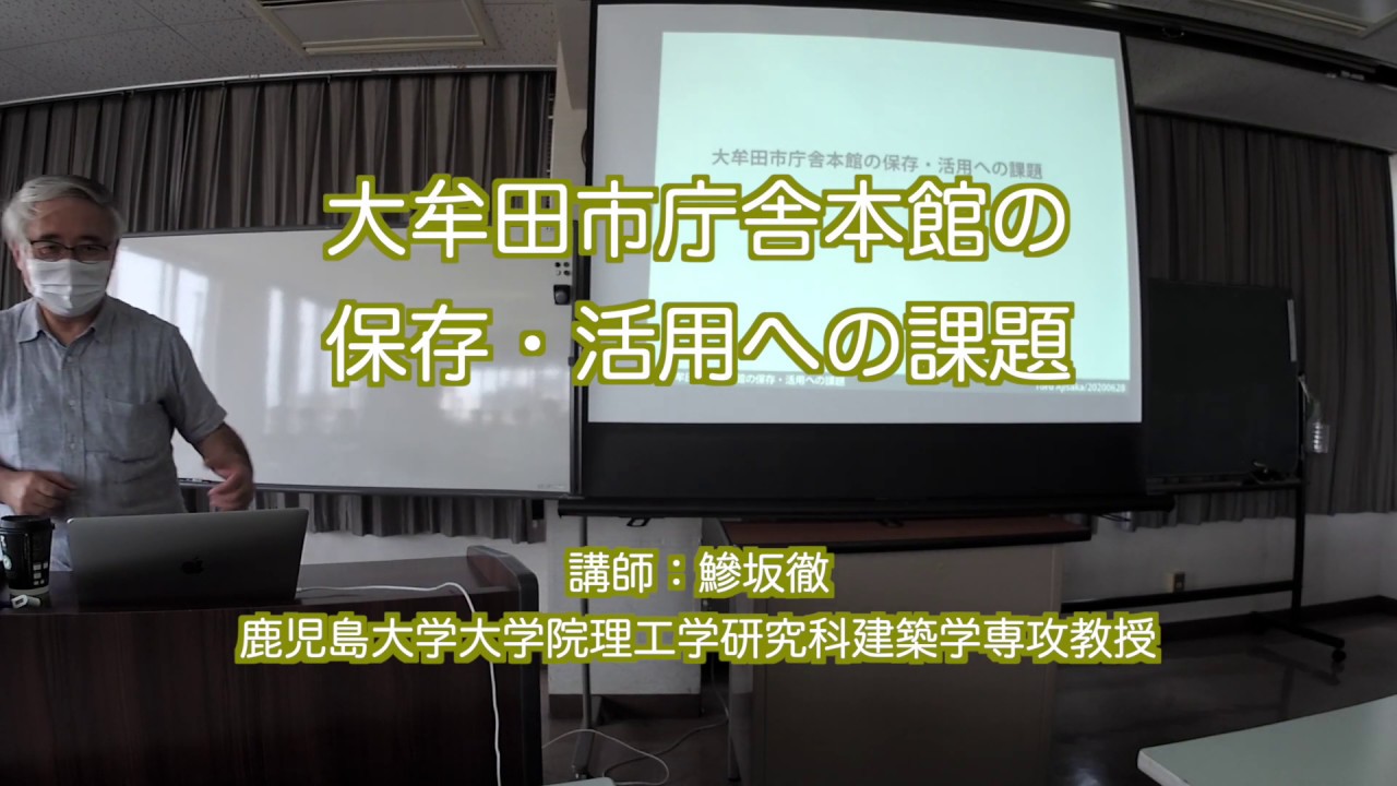 「大牟田市庁舎本館の保存活用への課題」の動画配信を開始しました