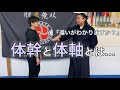 【何が違う?】体幹と体軸の違いをプロトレーナーが体験してみた!