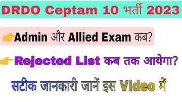 DRDO ceptam Admin & Allied Exam Date Update 2023 |drdo A & A Exam Date,Admit Card,Rejected list kab?