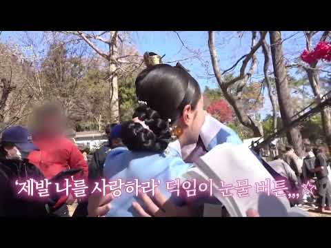 【옷소매 붉은 끝동 ｜The red sleeve】Lee Junho，Lee Seyoung，드라마 포옹에 푹 빠지다｜Unforgettable embrace