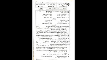 10th Class urdu Bahawalpur board group 1 Paper 2024 | urdu paper group 1st 2024