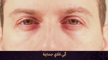 تلاوة رائعة فأما من أوتي كتابه بيمينه HD