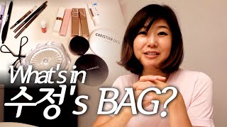 왓츠인마이백👝ㅣ홍콩댁 강수정의 가방 속 애정템💕 공개!!