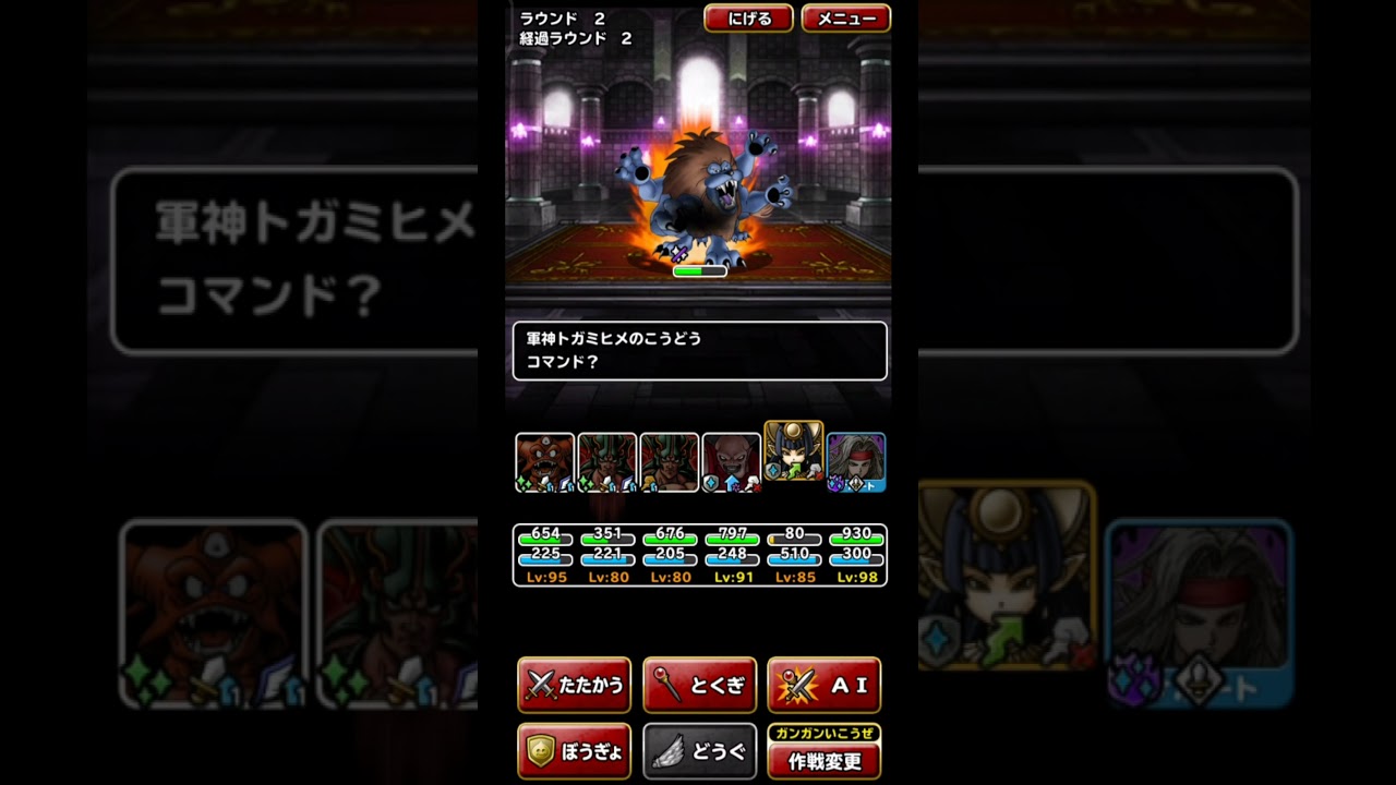 Dqmsl キングレオチャレンジ 4ラウンド撃破 ノーデス攻略 Youtube