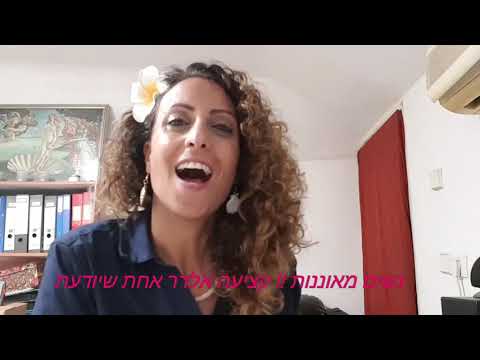 וִידֵאוֹ: איך נשים מאוננות לרוב