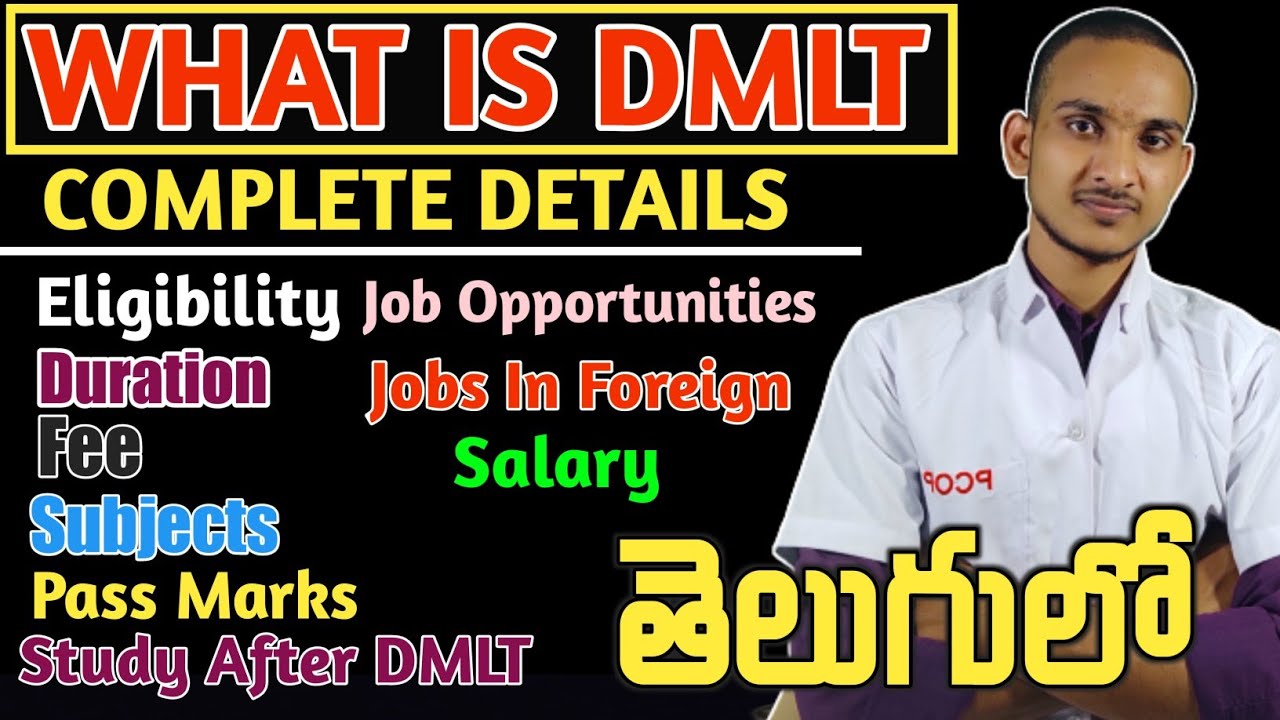 what-is-dmlt-dmlt-course-complete-details-in-telugu-dmlt-full