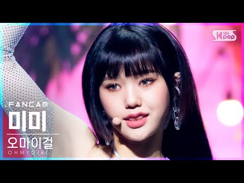 [안방1열 직캠4K] 오마이걸 미미 &amp;#39;Dun Dun <strong>Dance</strong>&amp;#39; (OH MY GIRL MIMI FanCam)│@<strong>SBS</strong> Inkigayo_2021.05.16.