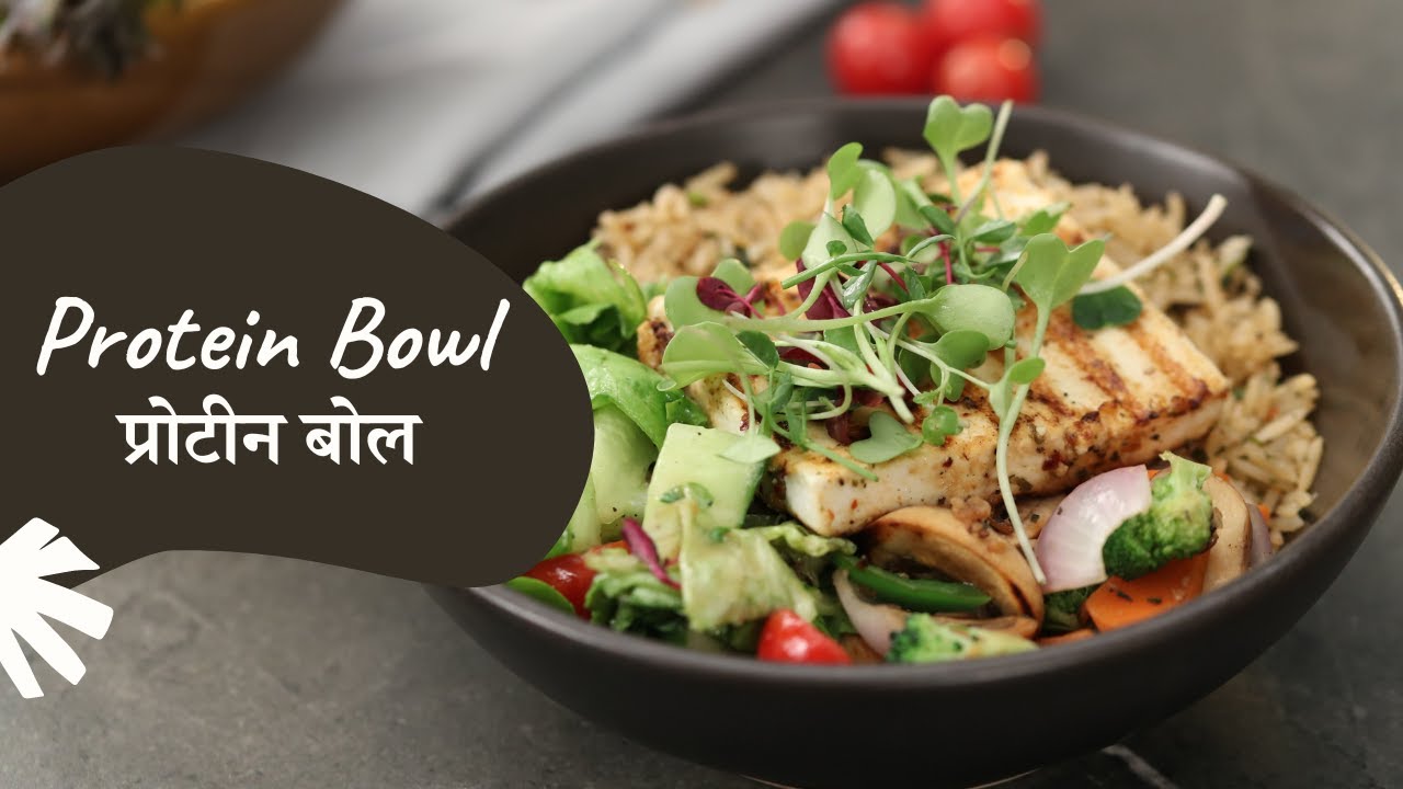 Protein Bowl       Healthy Recipe   Sanjeev Kapoor Khazana