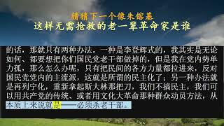 猜猜下一个像朱镕基这样无需抢救的老一辈革命家是谁