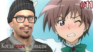 картинка: ВЕСЁЛАЯ БЫЛА ИГРЫ | Higurashi When They Cry Hou Episode 1 Часть 11