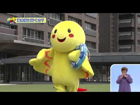 2019.07.28「ひょうご発信！」今週のはばタン「海水浴に行くの？」