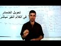 تحويل الضمائر في الكلام الغير مباشر