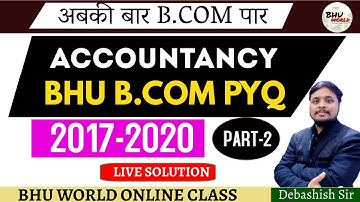अबकी बार B.COM पार|BHU BCOM ACCOUNTANCY PREVIOUS YEAR QUE 2017-2020 part-2 |BHU B.COM ENTRANCE  2021