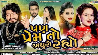 Bhagvan Pan Bhulo Padyo New Song Tiktok Videk Femos New Full Song