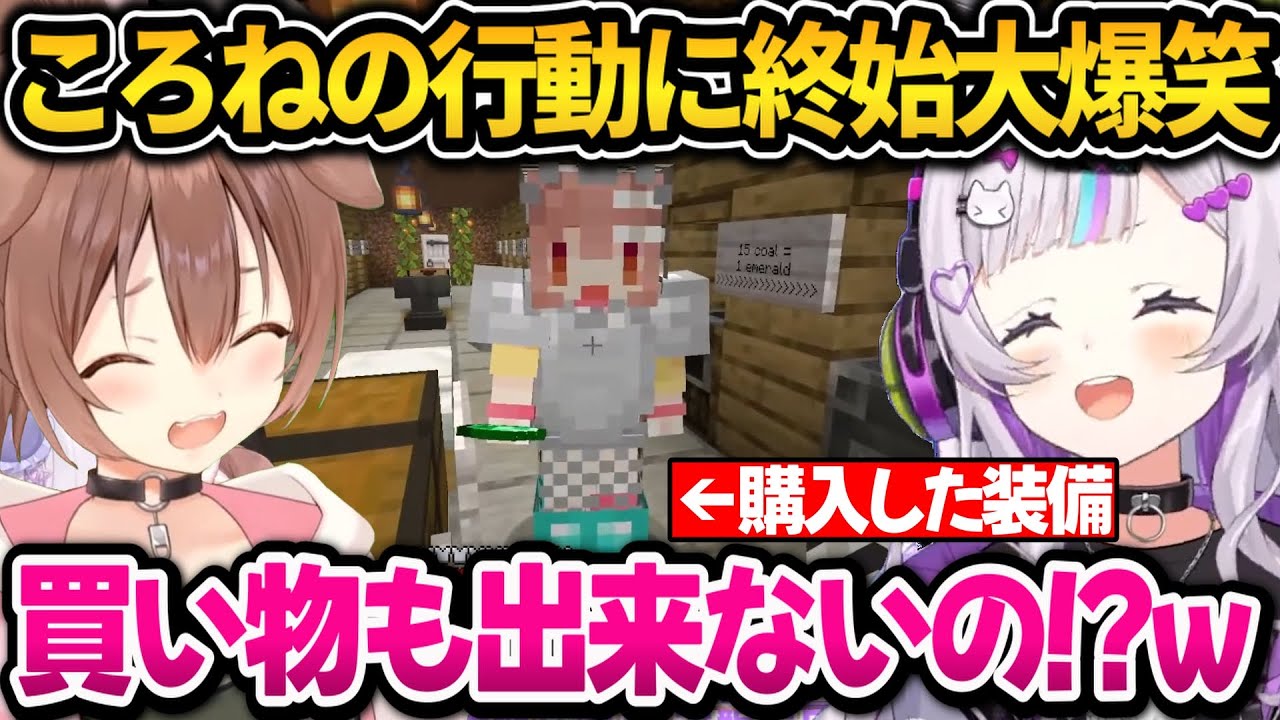 ころねの奇行に終始爆笑が止まらず涙が出そうになるシオンｗ【ホロライブ切り抜き/紫咲シオン/戌神ころね】