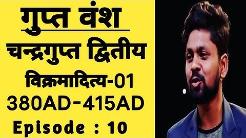 Gupta dynasty by Amrit Raj | Chandragupta 2 Vikramaditya | KUSUM NET CLASSES | UPSC | NET-JRF |