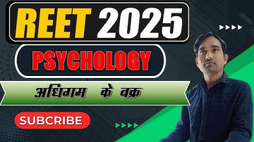 अधिगम वक्र | LEARNING CURVE | अर्थ ,प्रकार व विशेषताएं | REET-2025 | 3rd grade1st Grade, 2nd Grade |