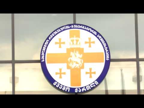 22.08.2018 ქვემო ქართლის სამხარეო ადმინისტრაციაში რეგიონის ახალი გუბერნატორი წარადგინეს