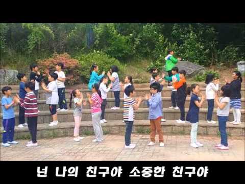 교실에서 찾은 희망 서울송정초등학교 4학년 2반
