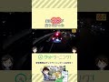 危なすぎる…実はアレが足りなかった #交通安全 #ドラレコ #交通事故 #運転 #安全運転