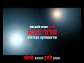 תגידי לירן אביב הפרסומת Liran Aviv תגידי לירן אביב הפרסומת Liran Aviv