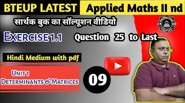 Exercise 1.1 /Sarthak Mathematics II Solution #bteup #latest #viral #calculus  @AmplitudeStudies2.0