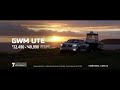 GWM Ute Updated