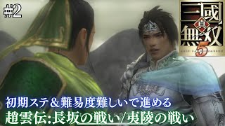真・三國無双５　曹操　曹丕　夏侯惇　諸葛亮　趙雲　周瑜　等キャラクタードックタグ 真・三國無双 公式 on X: 