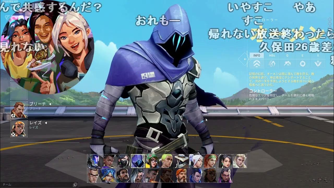 【Twitch】うんこちゃん『VALO』【2023/05/08】