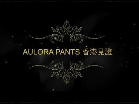 Download Aulora Pant Hong Kong - 香港用家見證