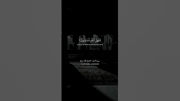 سورة الانبياء القارئ بلال دربالي 
