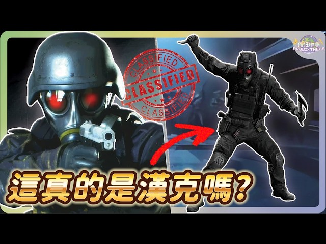 他是誰？《惡靈古堡9》指揮官就是漢克的6個證據！順便幫你補齊漢克全歷史！漢克的遊戲人物誌