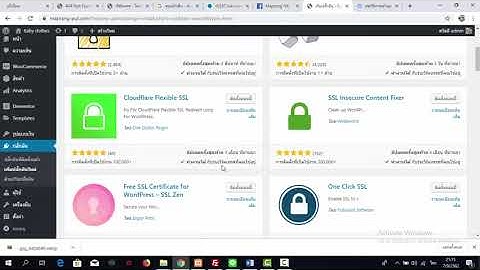 EP.4 สอนทำเว็บไซต์ด้วย wordpress - การติดตั้งปลั๊กอินเพื่อระบบป้องกันของ Wordpress SSL