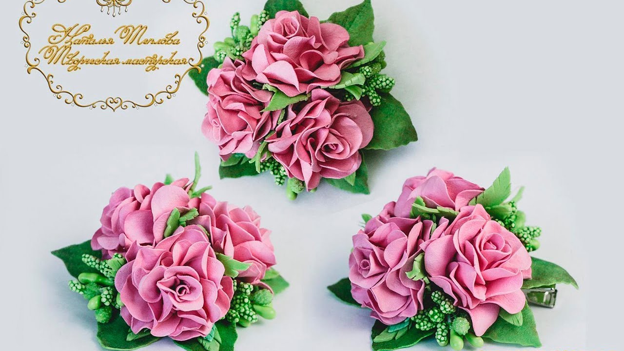 Украшение с маленьких розочек из фоамирана.МК.Decoration from small roses from foyamina.MK.