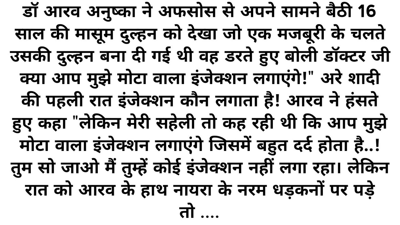 Anemotional story # heart touching story # Lessonable story #hindimoralstorykahaniya  