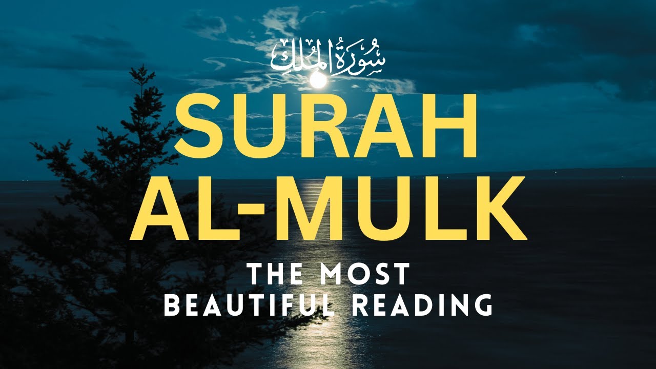 SURAH AL MULK | SPIN RUQYAH - DESTROY JIN, MAGIC THAT LIVES IN THE ROOM, HOUSE & BODY