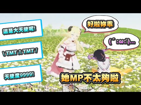 對觀眾使出惡魔光線卻得到反效果  最後還被羊羊安慰www【Hololive角卷綿芽x常闇永遠】
