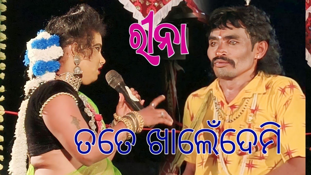 Pathheidurga rasmandara danda 