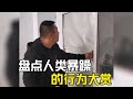 盤點人類暴躁行為大賞 情緒不穩定的人太可怕了 解壓 暴躁 爆笑 搞笑 搞笑视频 搞笑挑战 搞笑合集 搞笑視頻 盤點人類暴躁行為大賞 情緒不穩定的人太可怕了 解壓 暴躁 爆笑 搞笑 搞笑视频 搞笑挑战 搞笑合集 搞笑視頻