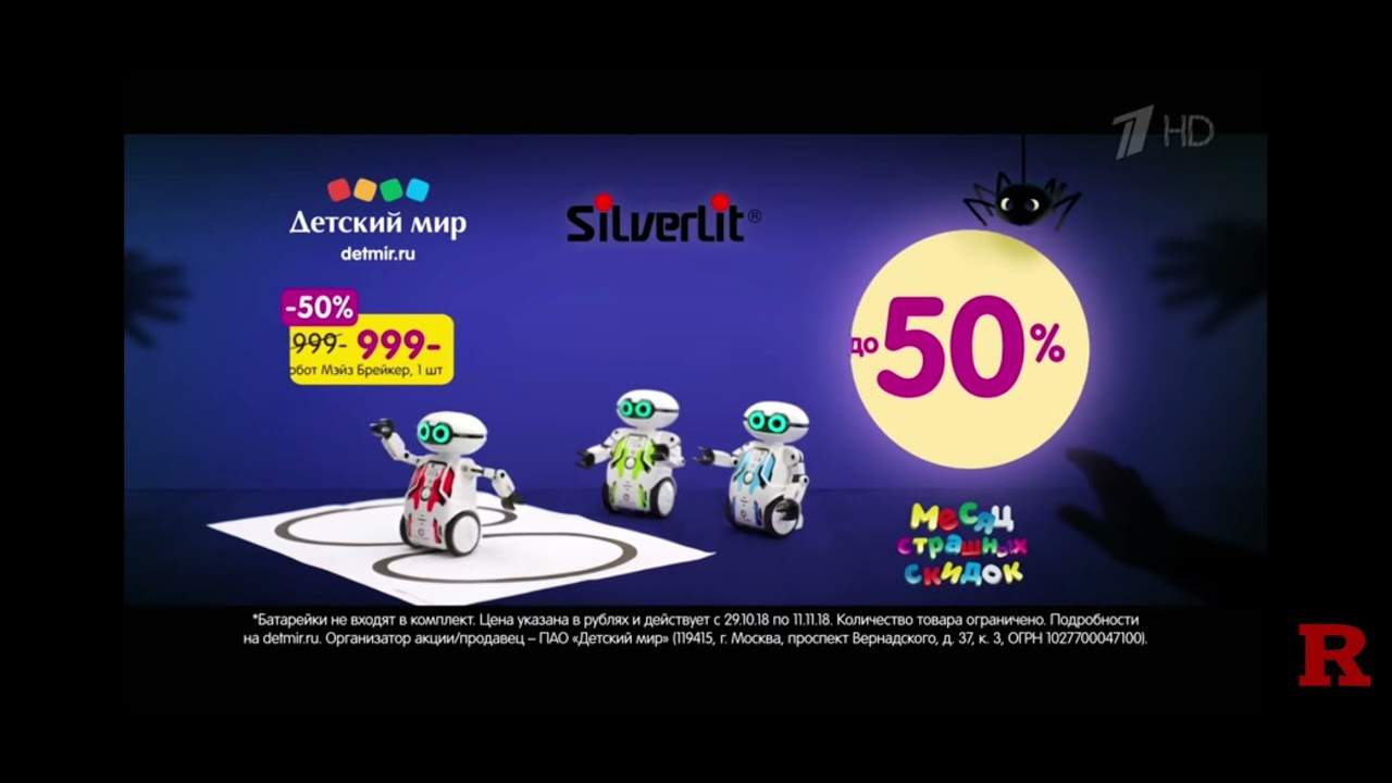 детский мир месяц страшных скидок реклама - YouTube